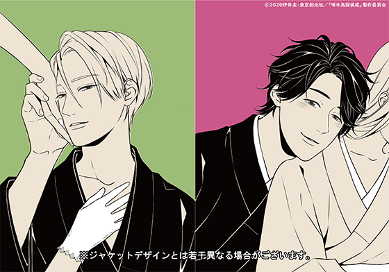 佐木郁描き下ろしアウタースリーブケース