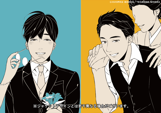 佐木郁描き下ろしアウタースリーブケース