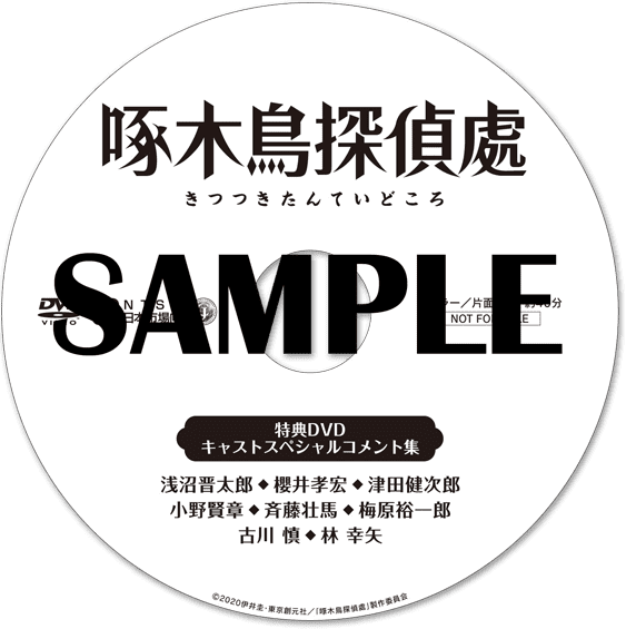アニメイト全店 全巻購入特典DVD