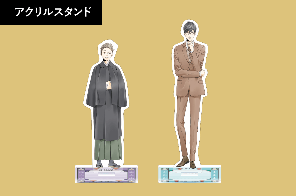 アクリルスタンド