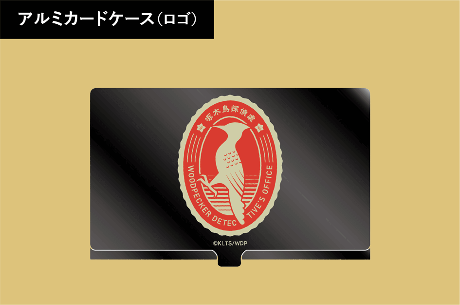 アルミカードケース（ロゴ）