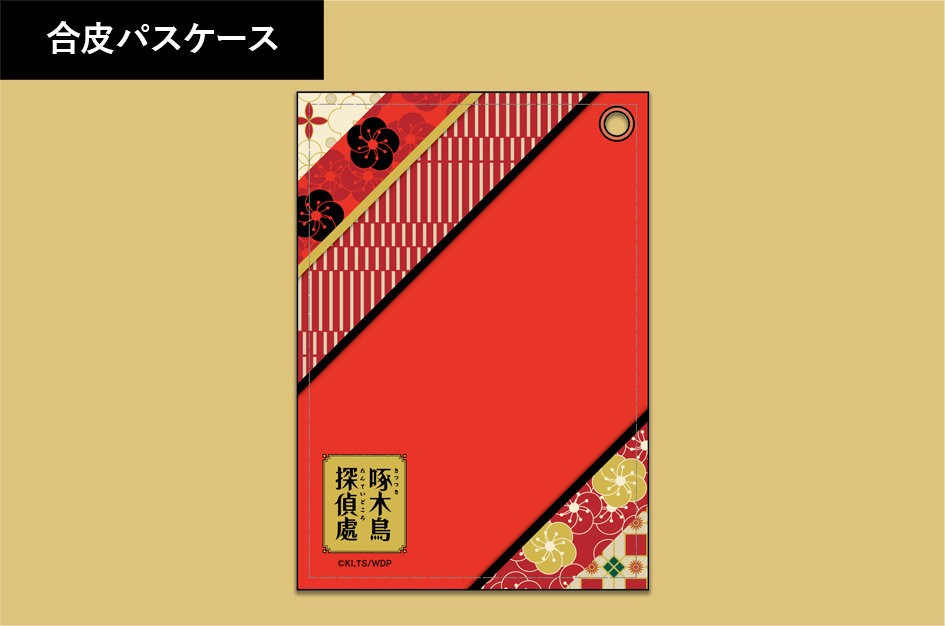 合皮パスケース