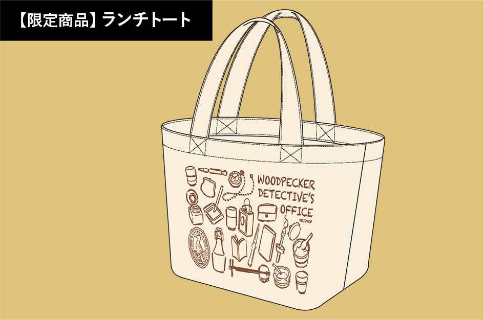 【限定商品】ランチトート