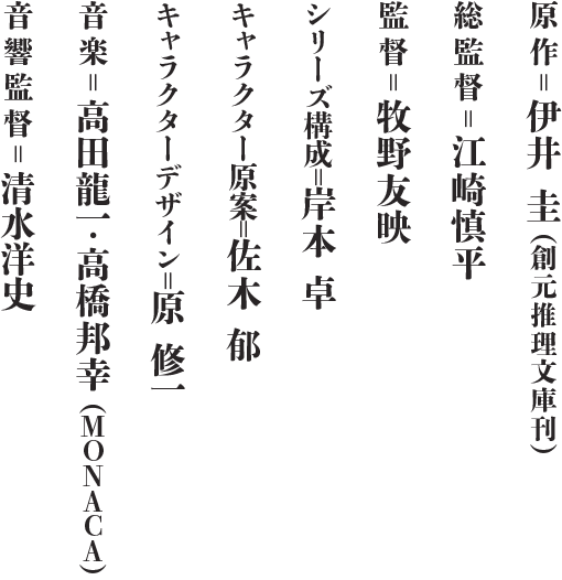 スタッフ1
