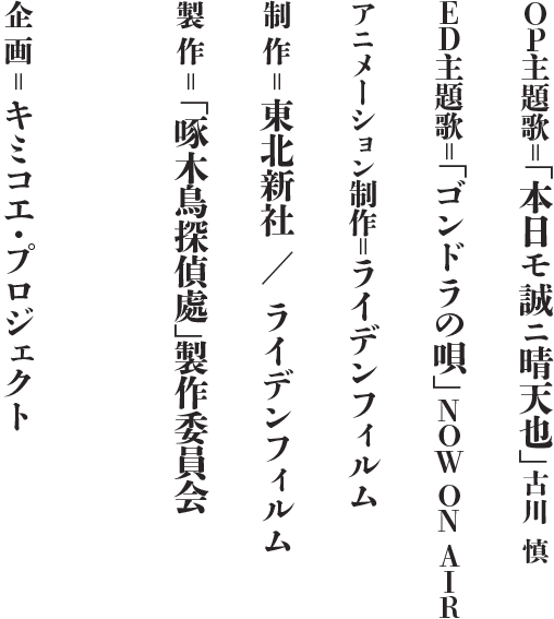 スタッフ2
